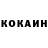 Кокаин VHQ Andrey Kacman