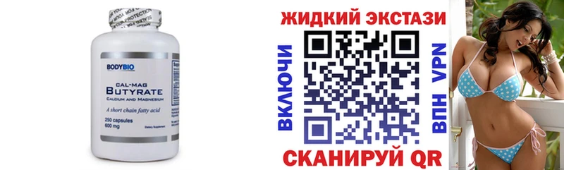 БУТИРАТ BDO 33%  даркнет сайт  Нижнеудинск 