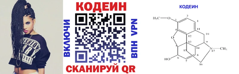 KRAKEN зеркало  где продают наркотики  Нижнеудинск  Кодеин Purple Drank 